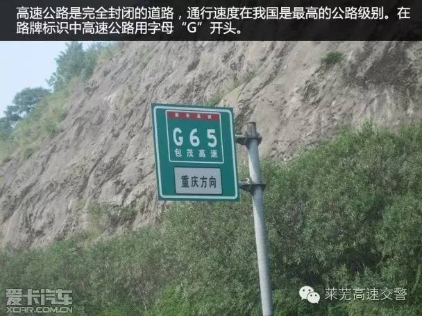 高速路牌咋看?蜀黍详解,助你告别高速违法困扰