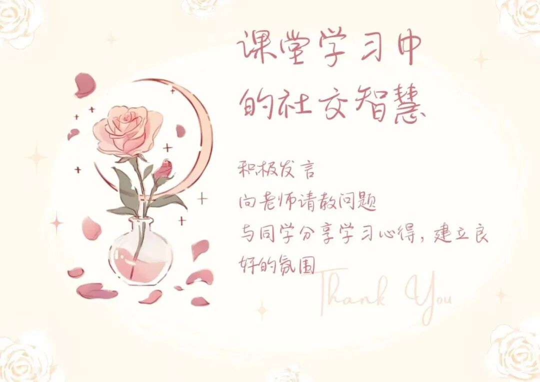 大学社交指南:课堂学习与校园生活中的人际关系智慧