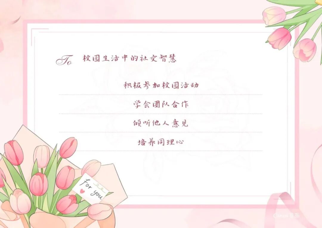 大学社交指南:课堂学习与校园生活中的人际关系智慧