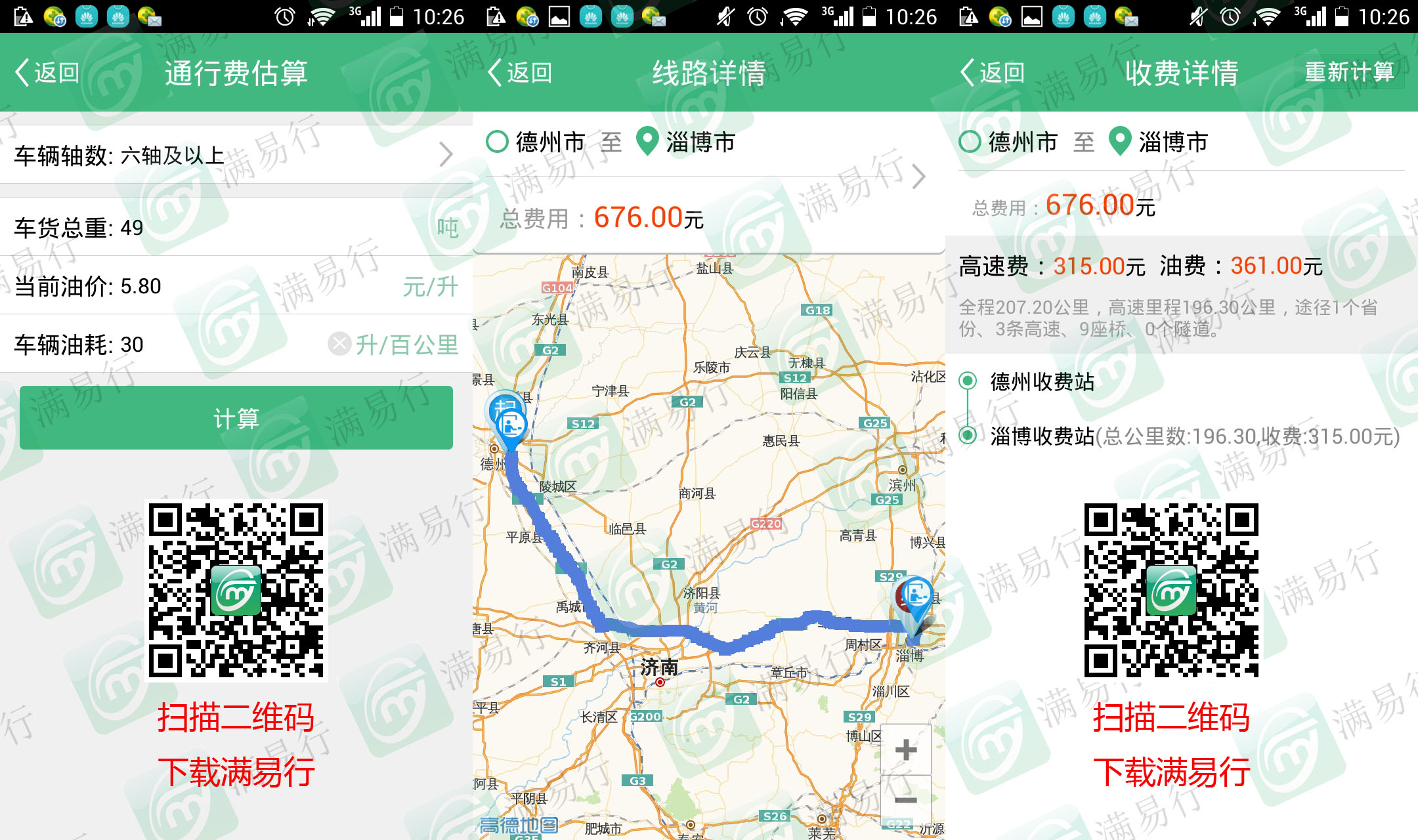 清明高速免费,不同车型高速收费咋算?和公里数啥关系?