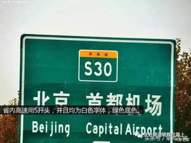 新手老司机都得懂!高速路牌含义与省道、国道的区别全在这里了