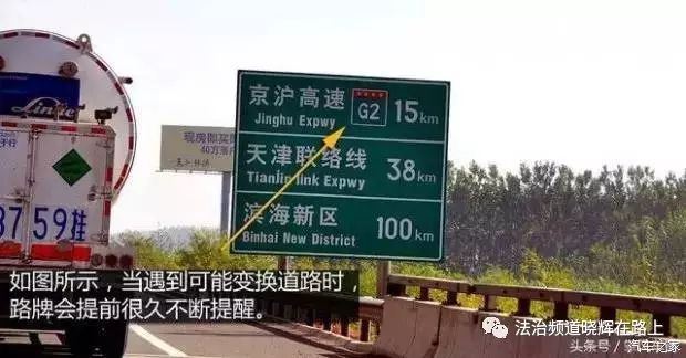 新手老司机都得懂!高速路牌含义与省道、国道的区别全在这里了