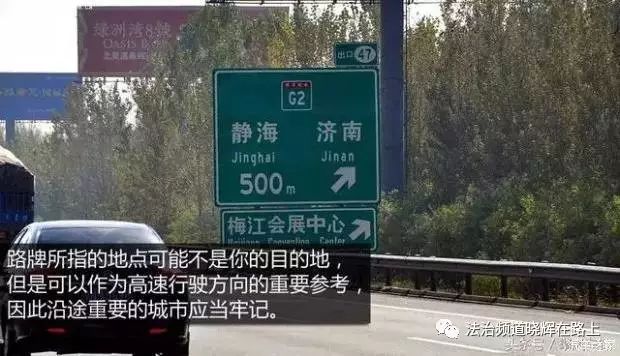 新手老司机都得懂!高速路牌含义与省道、国道的区别全在这里了