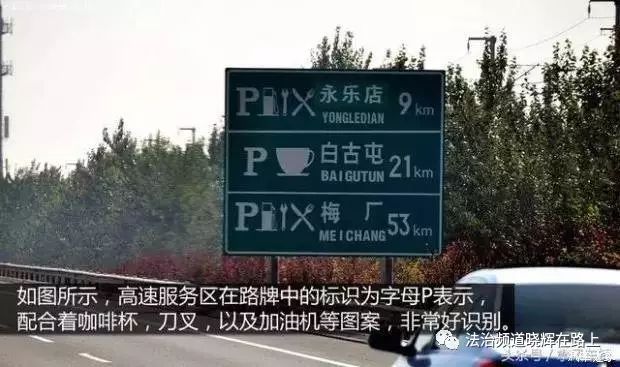 新手老司机都得懂!高速路牌含义与省道、国道的区别全在这里了