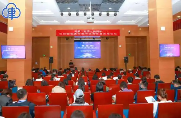 南开大学图书馆联合知网举办科研赋能高校图书馆高质量发展论坛