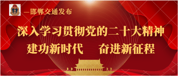 市交通建设投资管理中心全力开展市管高速沿线路域环境管养工作